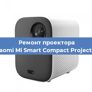 Замена системной платы на проекторе Xiaomi Mi Smart Compact Projector в Москве